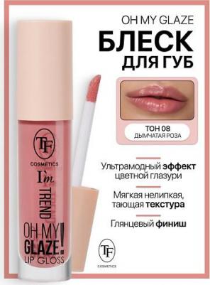 Блеск для губ Lip gloss i'm trend 4.5 мл 6903071030898 – фото 1