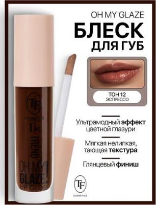 Блеск для губ Lip gloss i'm trend 4.5 мл 6903071030935 – фото 2