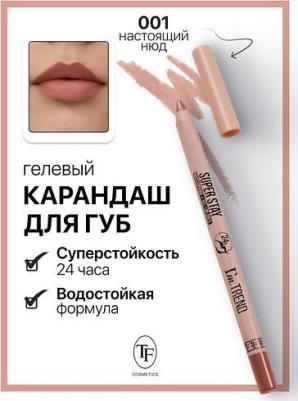 Гелевый карандаш для губ Gel lip pencil super stay i'm trend 1.2 г 6970925290012 – фото 1