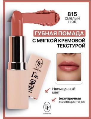 Губная помада Lipstick i'm trend 3.8 г 6927545989345 – фото 2