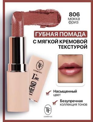 Губная помада Lipstick i'm trend 3.8 г 6927545989437 – фото 8