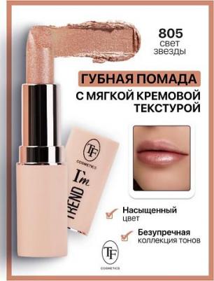 Губная помада Lipstick i'm trend 3.8 г 6927545989444 – фото 7