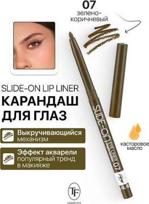 Карандаш контурный для глаз "SLIDE-ON EYE LINER", тон № 07 "зелено коричневый/green brown" – фото 1