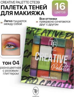 Палетка теней для век Creative Palette т.04 19,2 г – фото 1