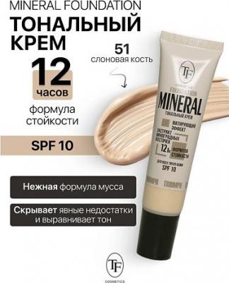 Тональный крем Mineral Foundation тон 51 Слоновая кость Ivory – фото 1