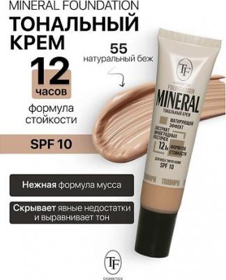 Тональный крем Mineral Foundation, тон 55 Натуральный беж/Natural beige – фото 3