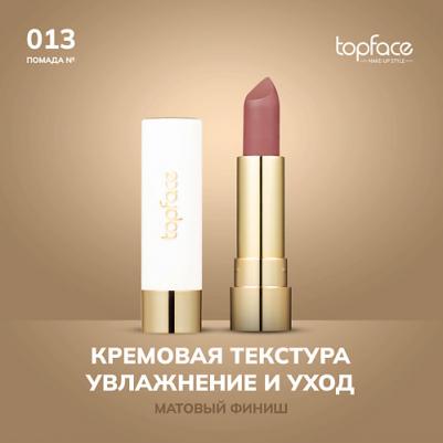 Губная помада Soft matte lipstick 4 г 8681217253384 – фото 6