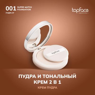 Пудра для лица Super match foundation in a powder 24h 10 г 8681217252806 – фото 7