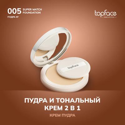 Пудра для лица Super match foundation in a powder 24h 10 г – фото 5