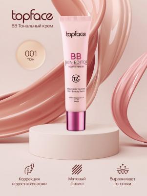 Тональный крем BB MATTE FINISH Skin Editor SPF15, 30ml (001) PT462 – фото 14