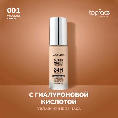 Тональный крем для лица Super match 24h foundation 30 мл 8681217253100 – фото 4