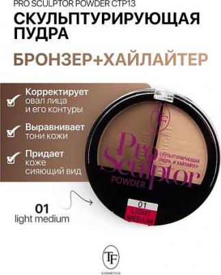 Хайлайтер для лица Скульптурирующая пудра и хайлайтер "Pro Sculptor Powder" – фото 10
