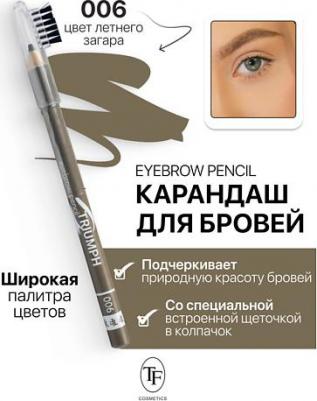 Карандаш для бровей "Eyebrow Pencil" 6937265150062 – фото 1