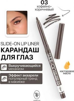 Карандаш для глаз Карандаш контурный для глаз Slide-on Eye Liner 6922240230037 – фото 7