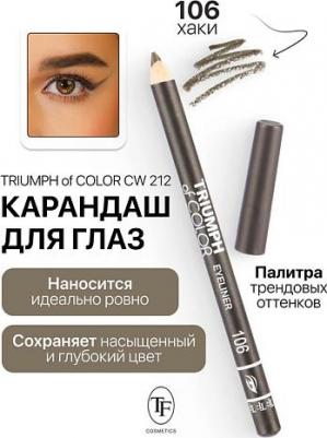 Карандаш для глаз Оf Сolor eyeliner 6922240201068 – фото 9