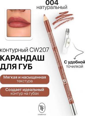 Карандаш для глаз с точилкой 6937265110042 – фото 13