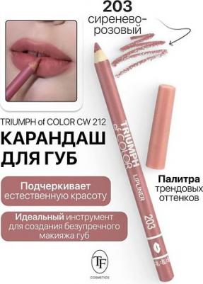 Карандаш для губ Of Color lipliner 6922240202034 – фото 2