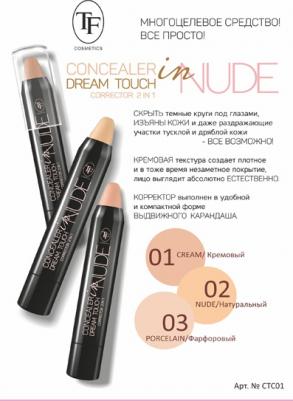 Корректор для лица Dream Touch 2in1 (12шт) – фото 13