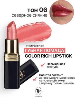 Помада для губ Губная помада "Color Rich" 6937265026060 – фото 2