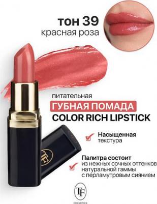 Помада для губ Губная помада "Color Rich" 6937265026398 – фото 4