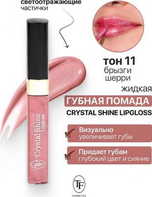 Помада для губ Жидкая помада "Crystal shine lipgloss" 6937265001111 – фото 5