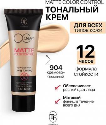 Тональный крем для лица Крем тональный матирующий "Matte Color Control" 6915768005751 – фото 1