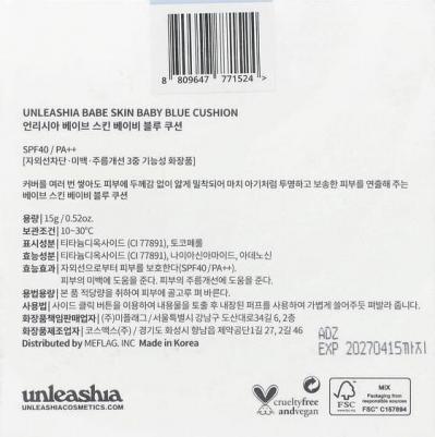 Babe Skin, Baby Blue Cushion, SPF40 / Pa ++, 18N чистый, 15 г – фото 9