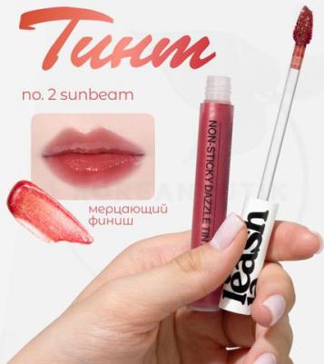 Non Sticky Dazzle Tint Увлажняющий нелипкий тинт для губ с эффектом мерцания 8809647770497