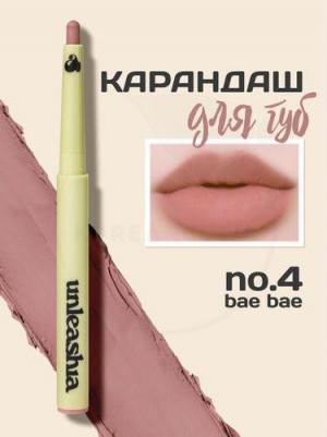 Ой! Карандаш для губ Happy Day, No 4 Bae Bae, 0,8 г – фото 14