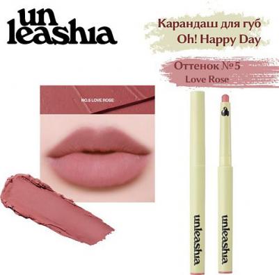 Ой! Карандаш для губ Happy Day, No 5, Love Rose, 0,8 г – фото 3