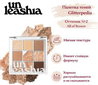 палитра теней для век с блестками, № 2 коричневая, 0,28 унции – фото 10