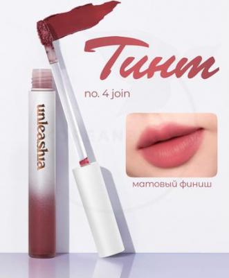 Тинт вельветовый для губ | Luv Hug Velvet Tint №4 Join