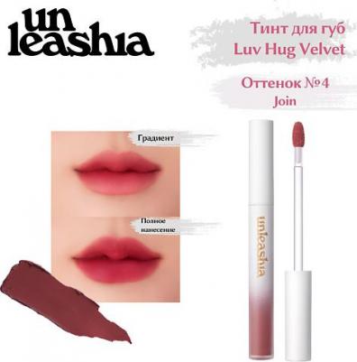 Тинт вельветовый для губ | Luv Hug Velvet Tint №4 Join – фото 3
