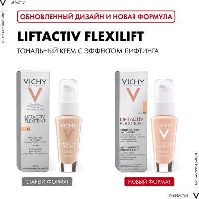 Liftactiv Flexilift Тон-35 30 мл – фото 8