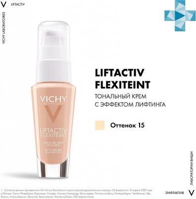 LIFTACTIV FLEXILIFT Тональный крем с эффектом лифтинга, 15 тон – фото 1