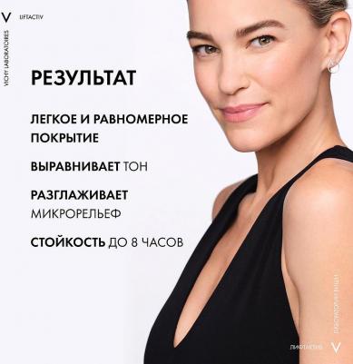 LIFTACTIV FLEXILIFT Тональный крем с эффектом лифтинга, 15 тон – фото 5