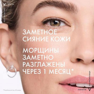 LIFTACTIV FLEXILIFT Тональный крем с эффектом лифтинга, 15 тон – фото 13