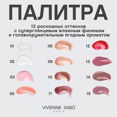 Блеск для губ Le Grand тон 08, 4 мл – фото 5