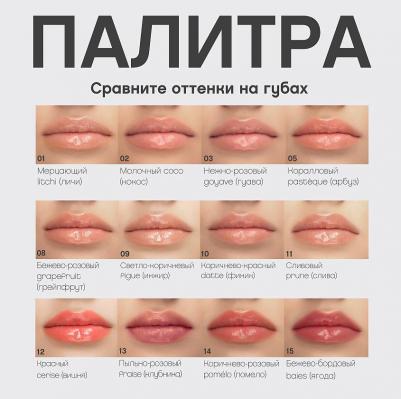 Блеск для губ Le Grand тон 12, 4 мл – фото 19
