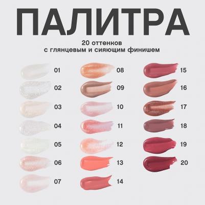 Блеск для губ Tropique Gloss тон 08 – фото 1
