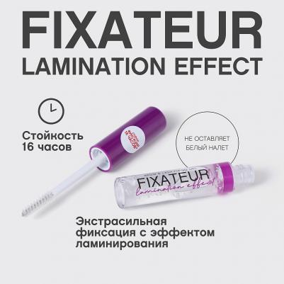 Гель для бровей с эффектом ламинирования Fixateur Lamination effect тон 01 – фото 11