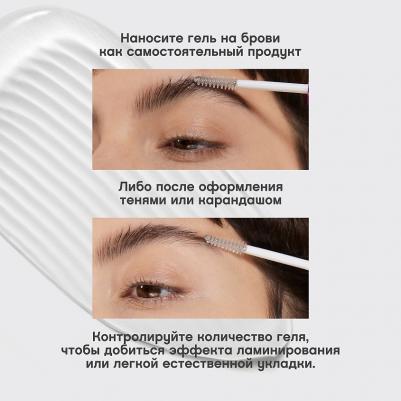 Гель для бровей с эффектом ламинирования Fixateur Lamination effect тон 01 – фото 12
