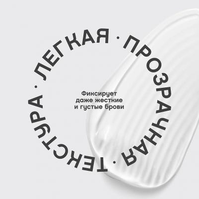 Гель для бровей сверхсильной фиксации Fixateur superb, тон 01 – фото 14