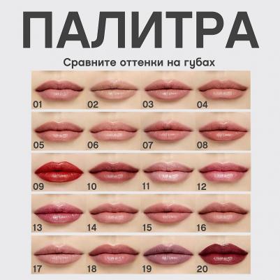 Губная помада Nude Createur Тон 01 – фото 9
