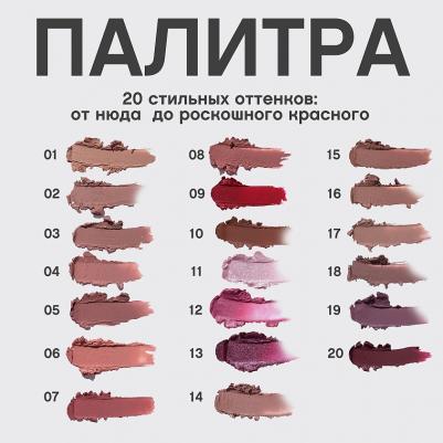 Губная помада Nude Createur Тон 16 – фото 6
