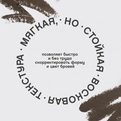 Карандаш для бровей автоматический Brow Arcade тон shade 06 – фото 15