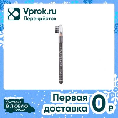 Карандаш для бровей Coup de Genie Тон 003 3700971328635 – фото 13