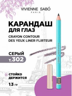 Карандаш для глаз Liner Flirteur, тон 302 – фото 5