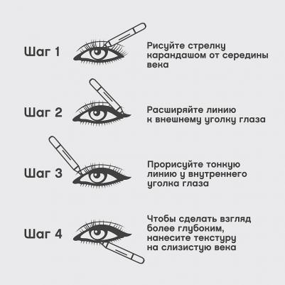 Карандаш для глаз Liner Flirteur, тон 309 – фото 6