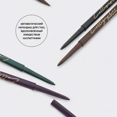 Карандаш для глаз ультратонкий Calligrapher т.04 Фиолетовый 0,05 г – фото 11